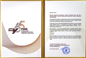 Херсонський національний технічний університет