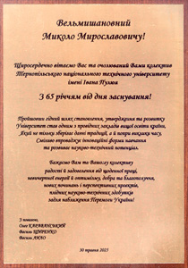 Олег Караванський, Василь Щиренко, Василь Лило