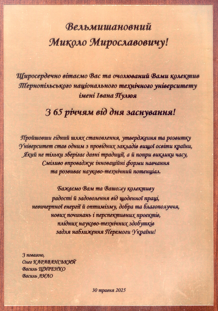 Олег Караванський, Василь Щиренко, Василь Лило