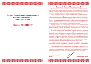 Київський національний університет імені Тараса Шевченка