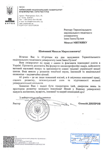 Київський національний університет будівництва і архітектури