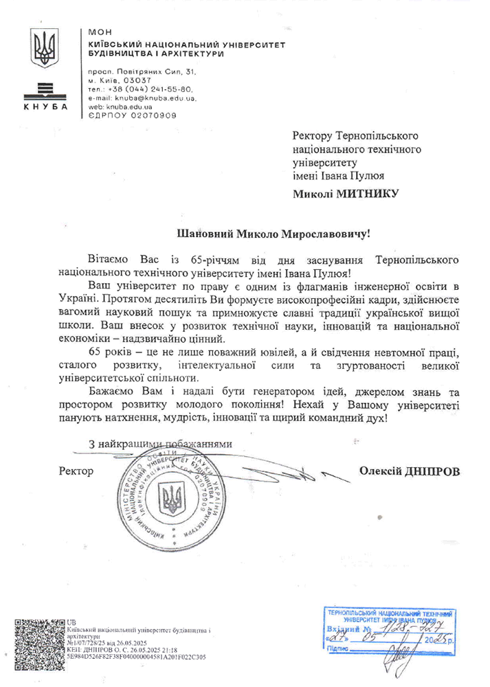 Київський національний університет будівництва і архітектури