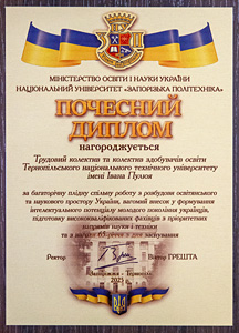 Національний університет «Запорізька політехніка»