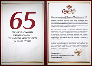 Тернопільська пивоварня «Опілля»