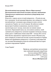 Професор, доктор фізико-математичних наук
Василь Шендеровський