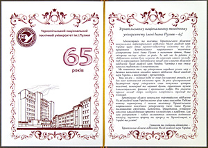 Тернопільське обласне відділення Малої академії наук України