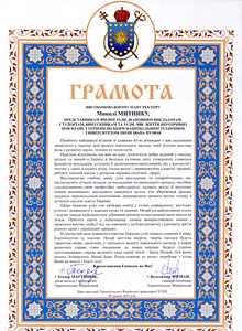 Курія Тернопільсько-Зборівської архиєпархії УГКЦ