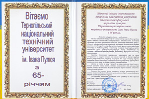 Запорізький національний університет