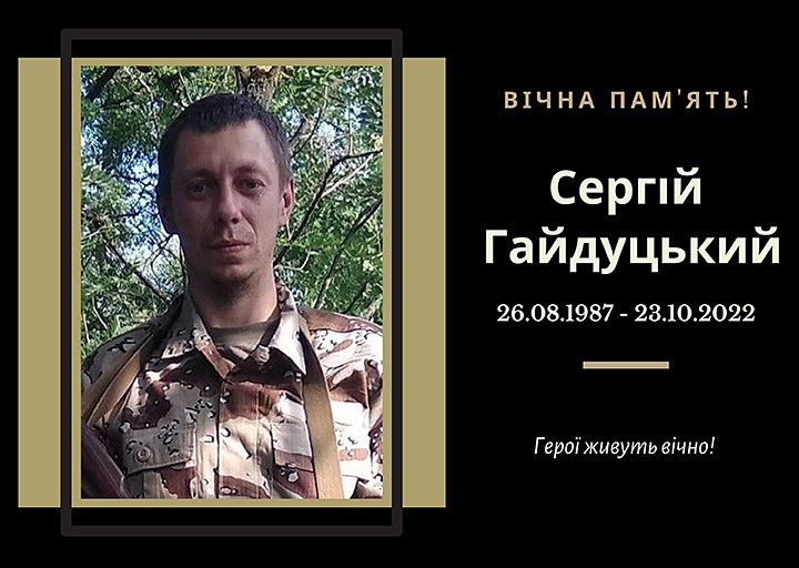 Випускник 2010 року спеціальності «Інформаційні управляючі системи та технології». 
Загинув на Херсонщині.
