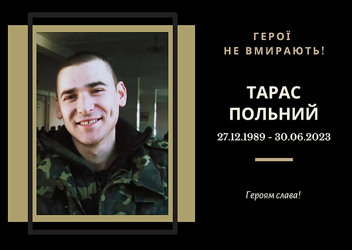 Випускник 2017 року спеціальності «Електротехніка та електротехнології». 
Загинув на Донеччині.