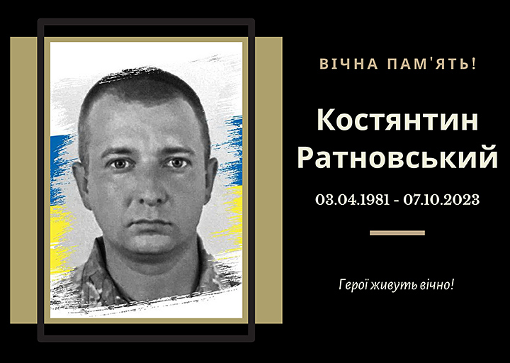 Випускник 2003 року спеціальності «Прилади точної механіки». 
Загинув на Харківщині.