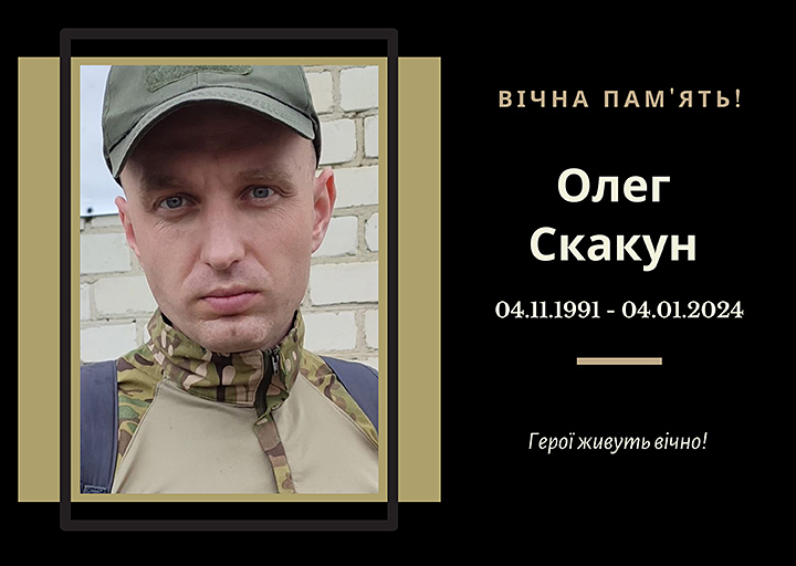 Випускник 2017 року спеціальності «Електротехніка та електротехнології». 
Загинув поблизу населеного пункту Вербове на Запоріжжі.