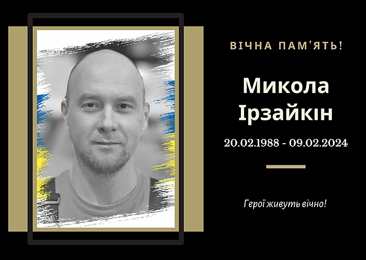 Випускник 2010 року спеціальності «Енергетичний менеджмент». 
Загинув на Житомирщині.