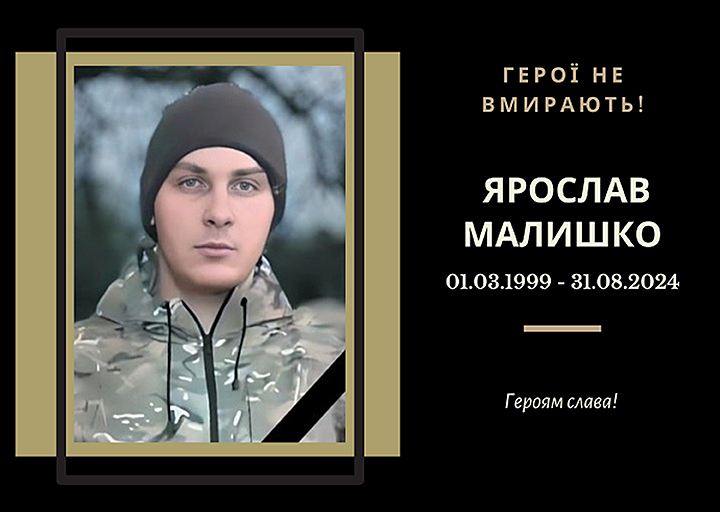 Випускник 2020 року спеціальності «Харчові технології». 
Загинув на Запоріжжі.
