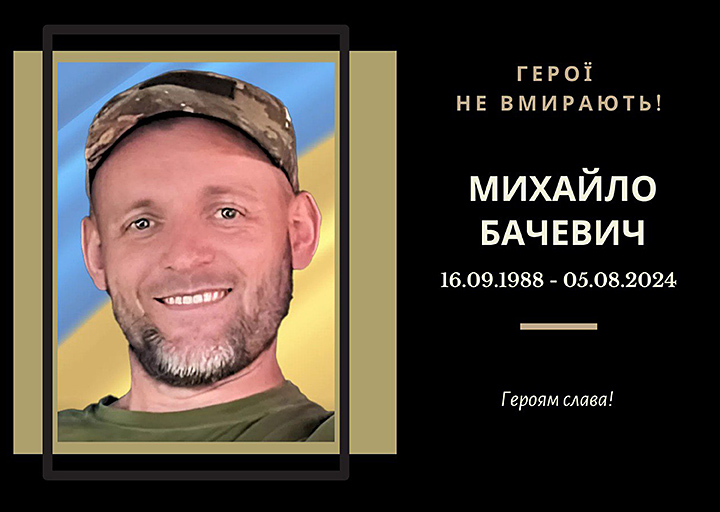 Випускник 2010 року спеціальності «Комп’ютерно-інтегровані технологічні процеси і виробництва». 
Загинув поблизу населеного пункту Синьківка на Харківщині.