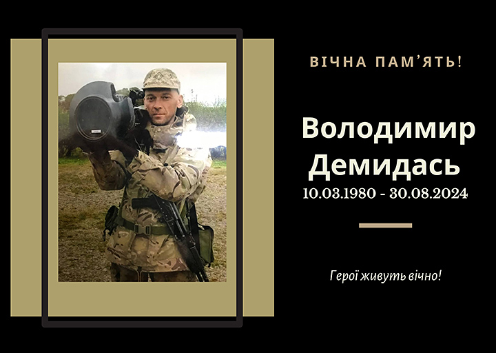 Випускник 2002 року спеціальності «Світлотехніка і джерела світла». 
Загинув в м. Торецьк на Донеччині.