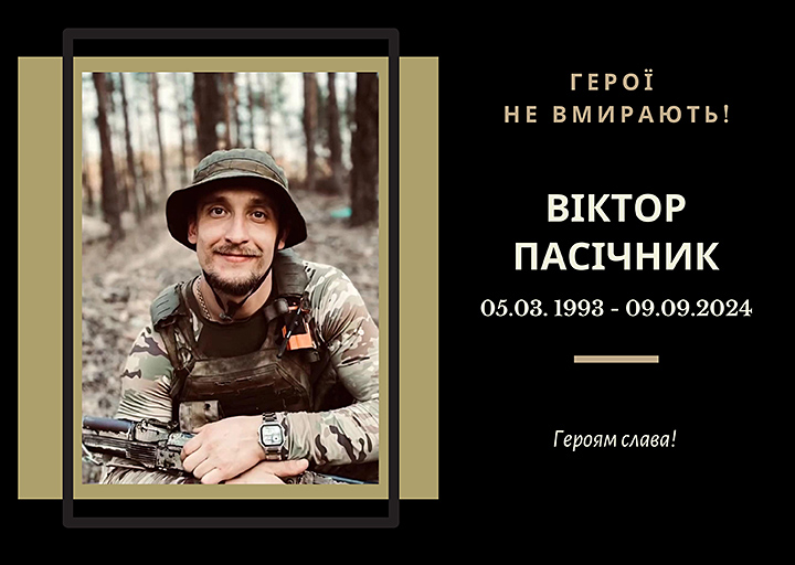 Випускник 2015 року спеціальності «Машинобудування». 
Загинув на Донеччині.