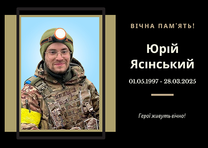 Випускник 2019 року спеціальності «Прикладна механіка». 
Загинув поблизу с. Олексіївка на Донеччині.
