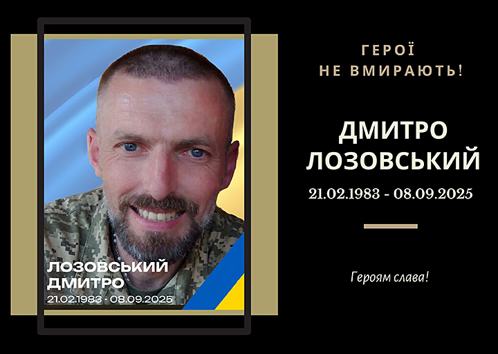 Випускник 2005 року спеціальності «Технологія, зберігання, консервування та переробки плодів і овочів». 
Загинув поблизу населеного пункту Грузьке на Донеччині.