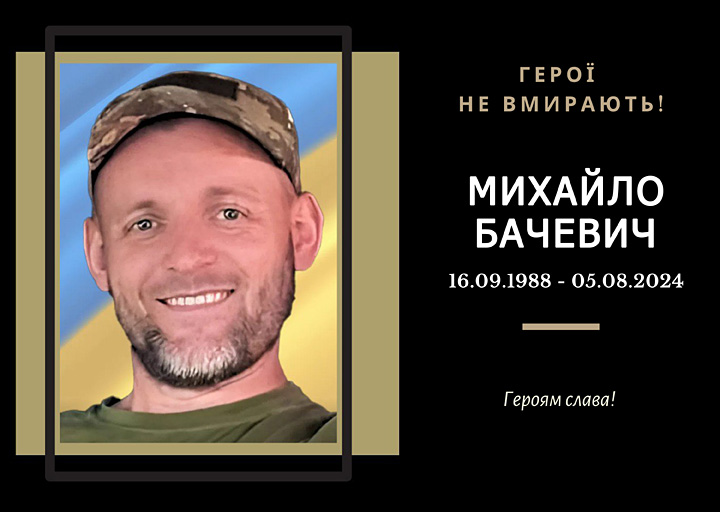 Випускник 2010 року спеціальності «Комп’ютерно-інтегровані технологічні процеси і виробництва». 
Загинув поблизу населеного пункту Синьківка на Харківщині. 
Почесний громадянин міста Тернополя (2025, посмертно).