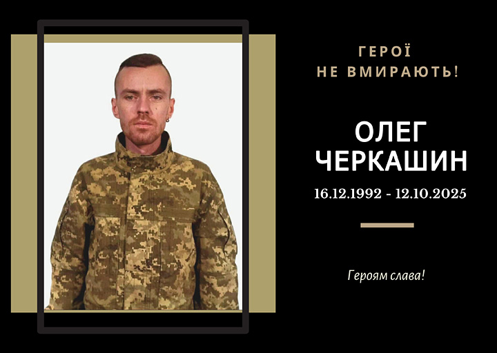 Випускник 2015 року спеціальності «Програмна інженерія». 
Загинув на Запоріжжі. 
Почесний громадянин міста Тернополя (2025, посмертно).