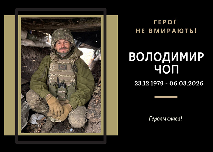 Інженер першої категорії відділу проєктування, капітального будівництва та ремонту та інженер й асистент кафедри будівельної механіки ТНТУ. 
Загинув поблизу населеного пункту Колодязне на Харківщині.