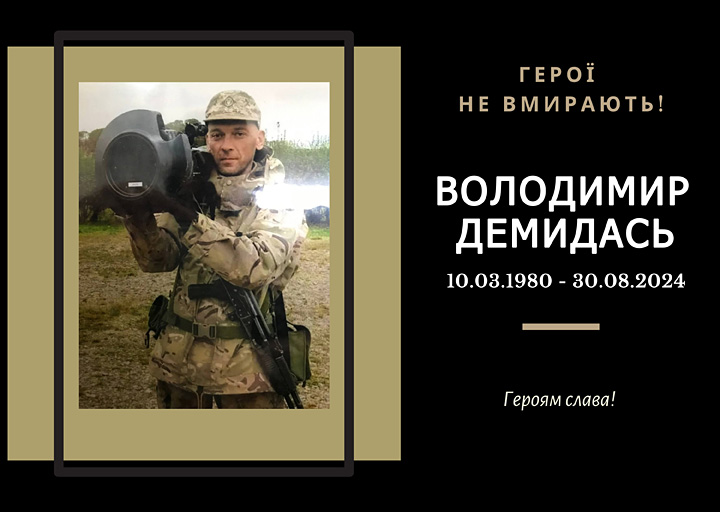 Випускник 2002 року спеціальності «Світлотехніка і джерела світла». 
Загинув в м. Торецьк на Донеччині. 
Почесний громадянин міста Тернополя (2024, посмертно).