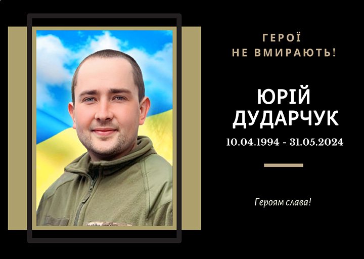Випускник 2016 року спеціальності «Радіотехніка». 
Загинув на Запоріжжі.