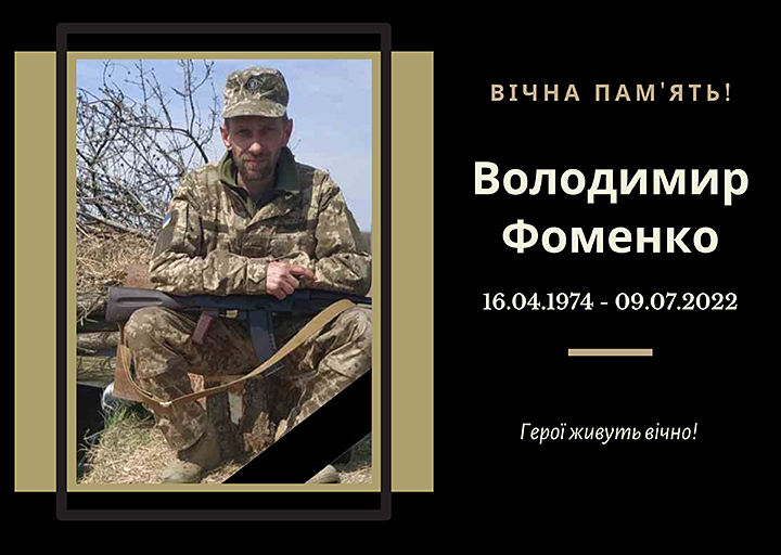 Випускник 2004 року спеціальності «Комп’ютерні технології». 
Загинув в м. Часів Яр на Донеччині. 
Почесний громадянин міста Тернополя (2022, посмертно).