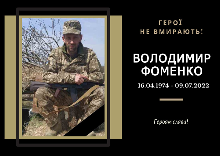 Випускник 2004 року спеціальності «Комп’ютерні технології». 
Загинув в м. Часів Яр на Донеччині. 
Почесний громадянин міста Тернополя (2022, посмертно).