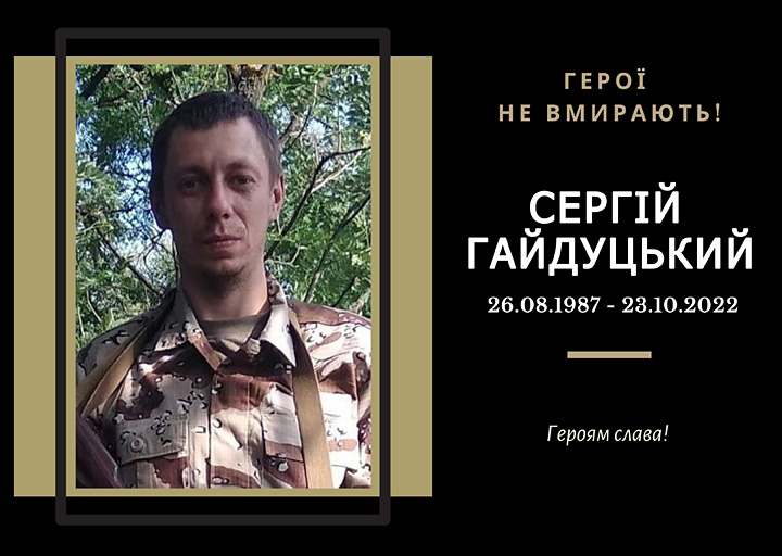 Випускник 2010 року спеціальності «Інформаційні управляючі системи та технології». 
Загинув на Херсонщині. 
Почесний громадянин міста Тернополя (2022, посмертно).