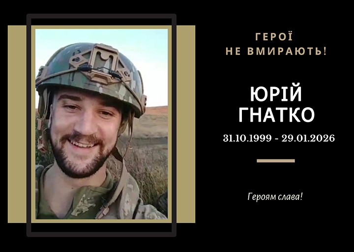 Студент 2023-2025 років спеціальності «Транспортні технології». 
Загинув поблизу населеного пункту Степове на Запоріжжі.