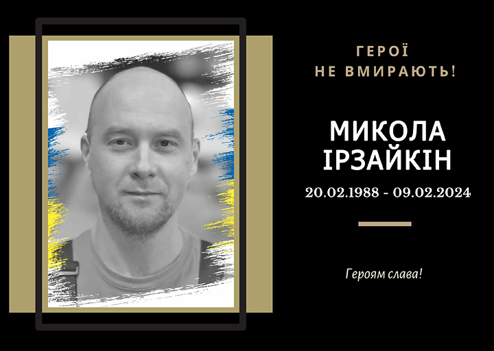 Випускник 2010 року спеціальності «Енергетичний менеджмент». 
Загинув на Житомирщині.