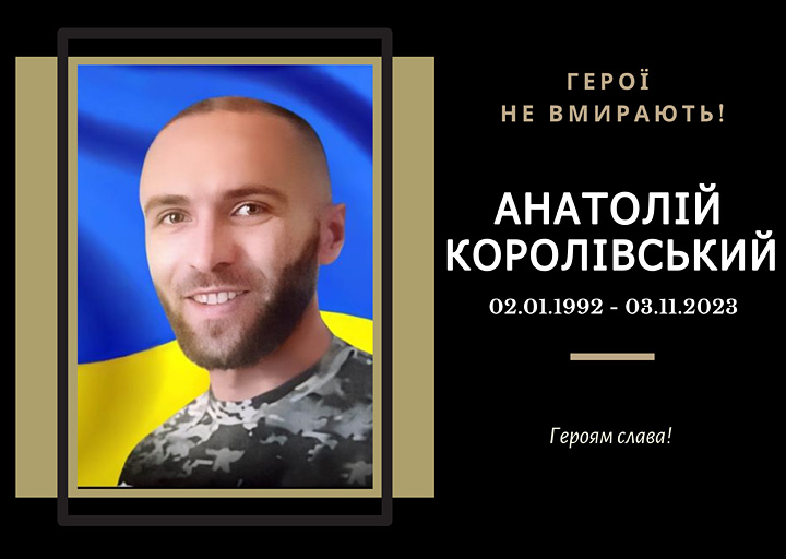 Випускник 2014 року спеціальності «Електричні системи електроспоживання». 
Загинув поблизу населеного пункту Білогорівка на Луганщині. 
Почесний громадянин міста Тернополя (2023, посмертно).