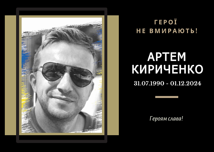 Випускник 2011 року спеціальності «Фінанси і кредит». 
Загинув поблизу населеного пункту Миколаївка на Донеччині. 
Почесний громадянин міста Тернополя (2024, посмертно).