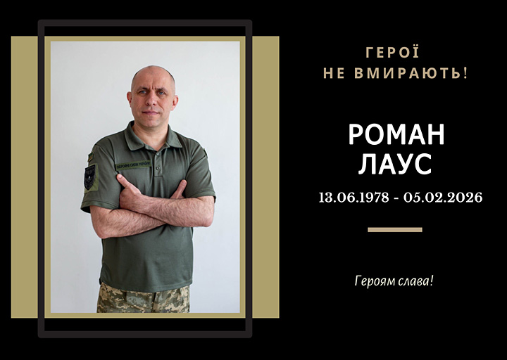 Випускник 2000 року спеціальності «Менеджмент». 
Загинув поблизу населеного пункту Рясне на Харківщині.