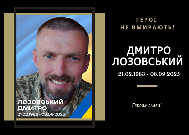Випускник 2005 року спеціальності «Технологія, зберігання, консервування та переробки плодів і овочів». 
Загинув поблизу населеного пункту Грузьке на Донеччині.