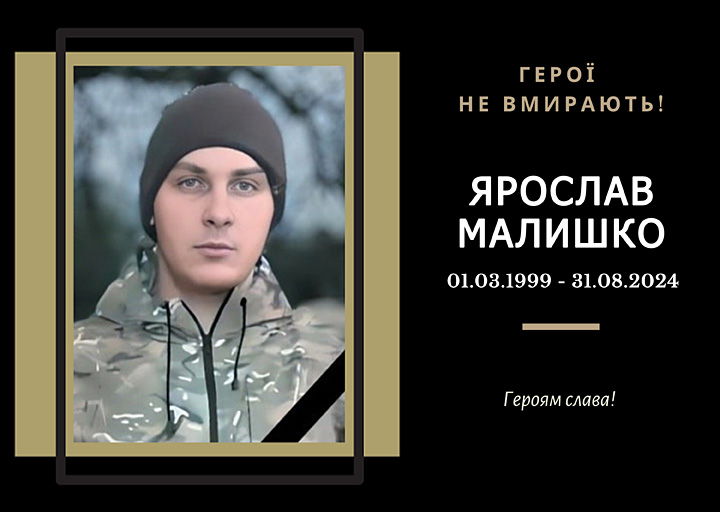 Випускник 2020 року спеціальності «Харчові технології». 
Загинув на Запоріжжі.