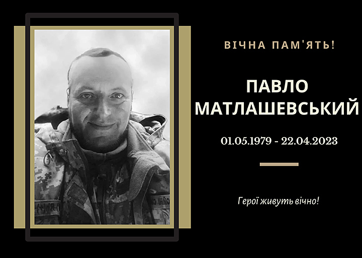 Випускник 2002 року спеціальності «Автоматичне управління технологічними процесами». 
Загинув поблизу с. Ольгівське на Запоріжжі. 
Почесний громадянин міста Тернополя (2023, посмертно)..