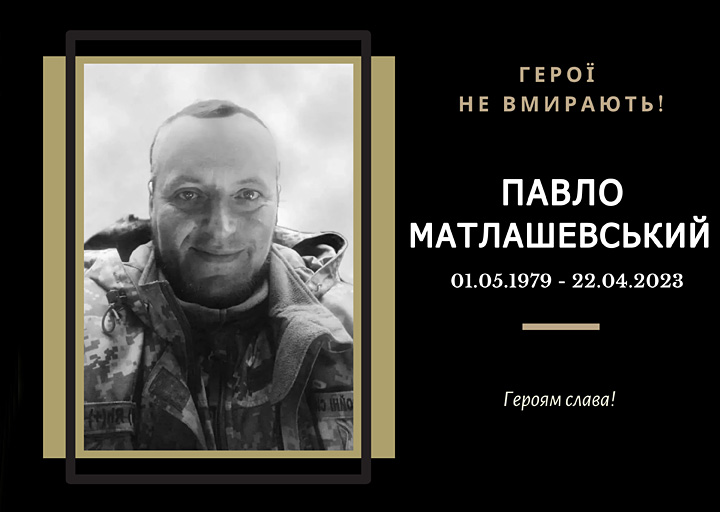 Випускник 2002 року спеціальності «Автоматичне управління технологічними процесами». 
Загинув поблизу с. Ольгівське на Запоріжжі. 
Почесний громадянин міста Тернополя (2023, посмертно)..