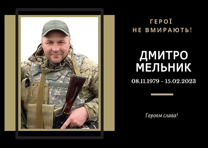 Випускник 2008 року спеціальності «Менеджмент організацій». 
Загинув на Харківщині. 
Почесний громадянин міста Тернополя (2023, посмертно).