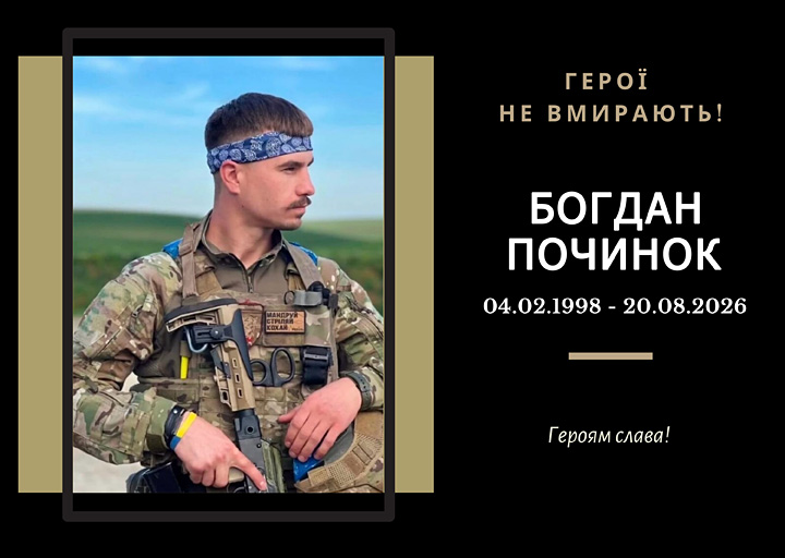 Студент 2016-2018, 2025-2026 років спеціальності «Транспортні технології на автомобільному транспорті». 
Загинув на Запоріжжі.