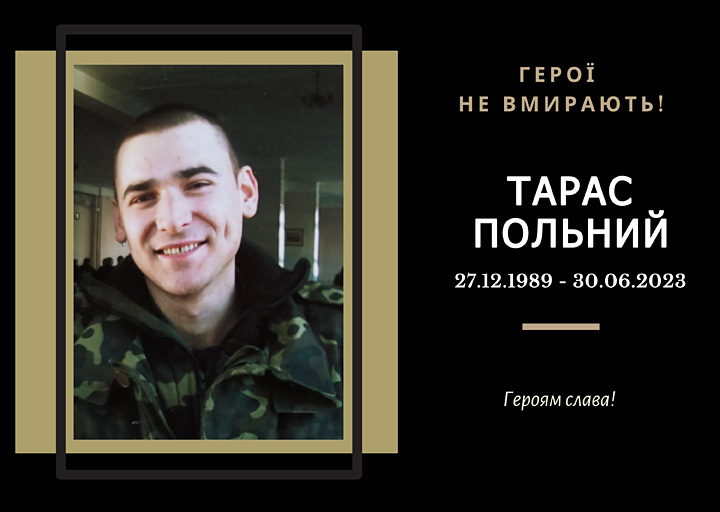 Випускник 2017 року спеціальності «Електротехніка та електротехнології». 
Загинув на Донеччині. 
Почесний громадянин міста Тернополя (2023, посмертно).