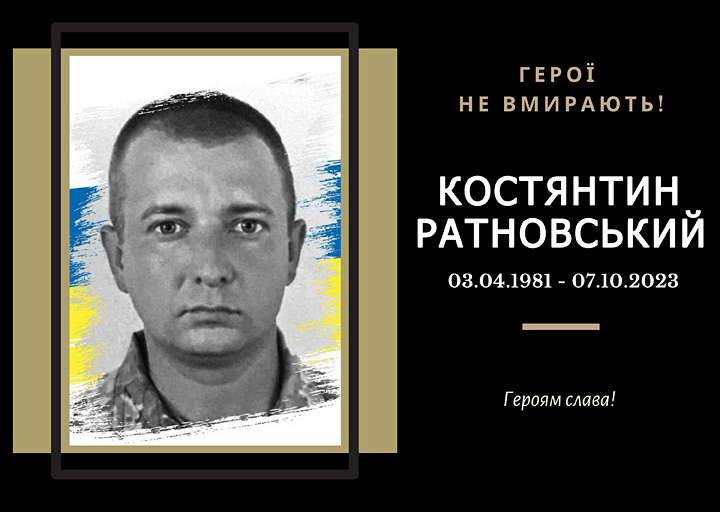 Випускник 2003 року спеціальності «Прилади точної механіки». 
Загинув на Харківщині. 
Почесний громадянин міста Тернополя (2023, посмертно).