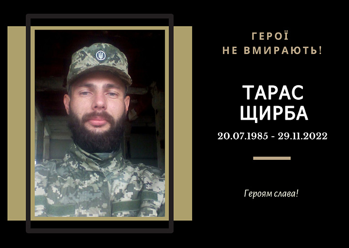 Випускник 2007 року спеціальності «Світлотехніка і джерела світла». 
Загинув поблизу населеного пункту Курдюмівка на Донеччині. 
Почесний громадянин міста Тернополя (2022, посмертно). 
Почесний громадянин Тернопільської області (2026, посмертно).