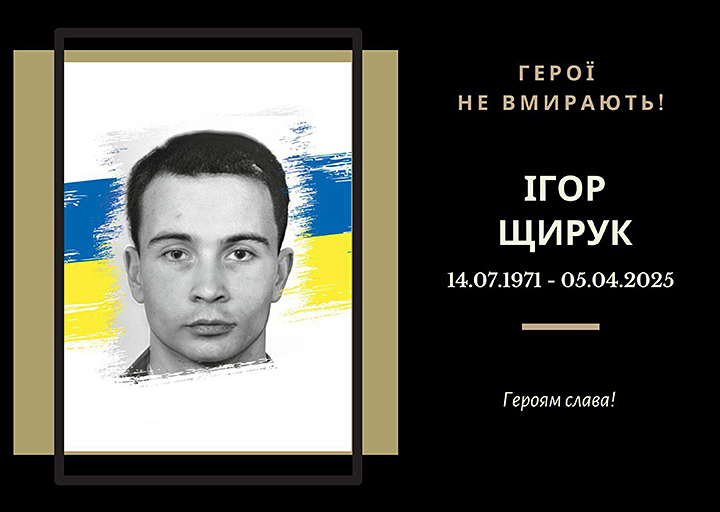 Випускник 2003 року спеціальності «Інформаційні управляючі системи та технології». 
Загинув поблизу населеного пункту Олешня на Курщині. 
Почесний громадянин міста Тернополя (2025, посмертно).