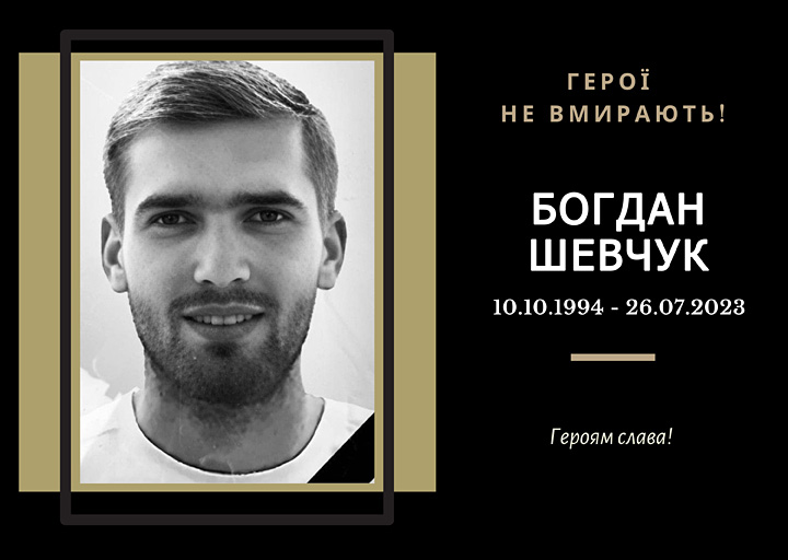 Випускник 2021 року спеціальності «Телекомунікації та радіотехніка». 
Загинув на Луганщині. 
Почесний громадянин міста Тернополя (2023, посмертно).