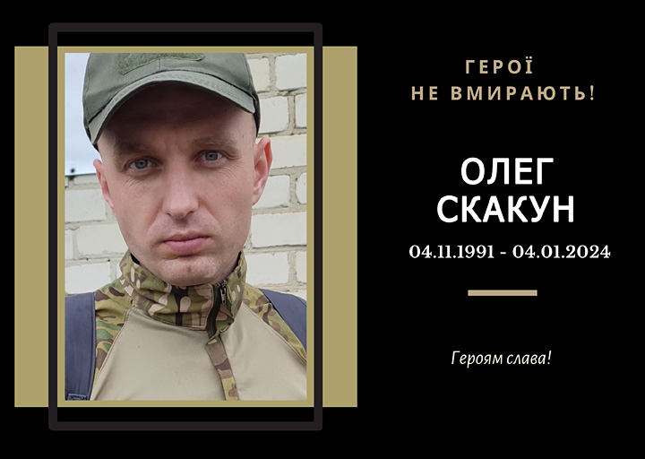 Випускник 2017 року спеціальності «Електротехніка та електротехнології». 
Загинув поблизу населеного пункту Вербове на Запоріжжі.