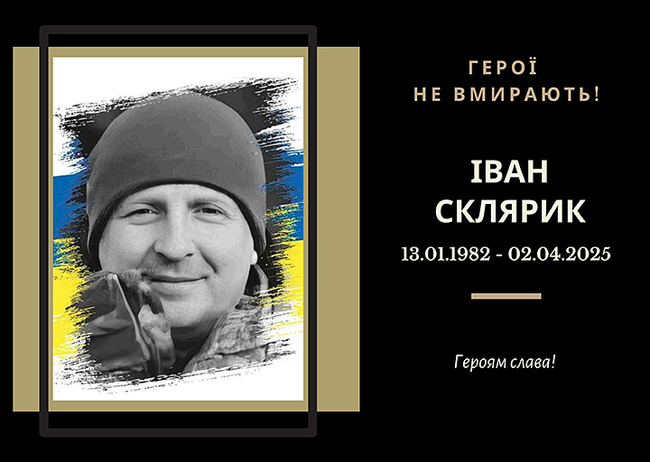 Випускник 2004 року спеціальності «Обладнання переробних і харчових виробництв». 
Загинув поблизу населеного пункту Горіхове на Донеччині. 
Почесний громадянин міста Тернополя (2025, посмертно).