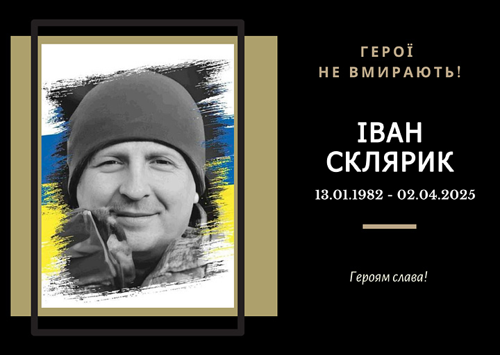 Випускник 2004 року спеціальності «Обладнання переробних і харчових виробництв». 
Загинув поблизу населеного пункту Горіхове на Донеччині. 
Почесний громадянин міста Тернополя (2025, посмертно).